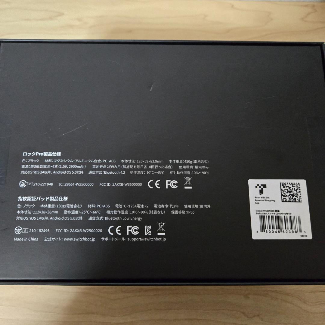 【新品未開封】SwitchBotスマートロックProセット