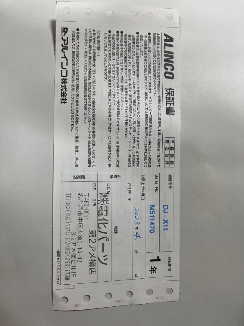 ALINCO DJ-X11 レシーバー 年末値下げ中‼️