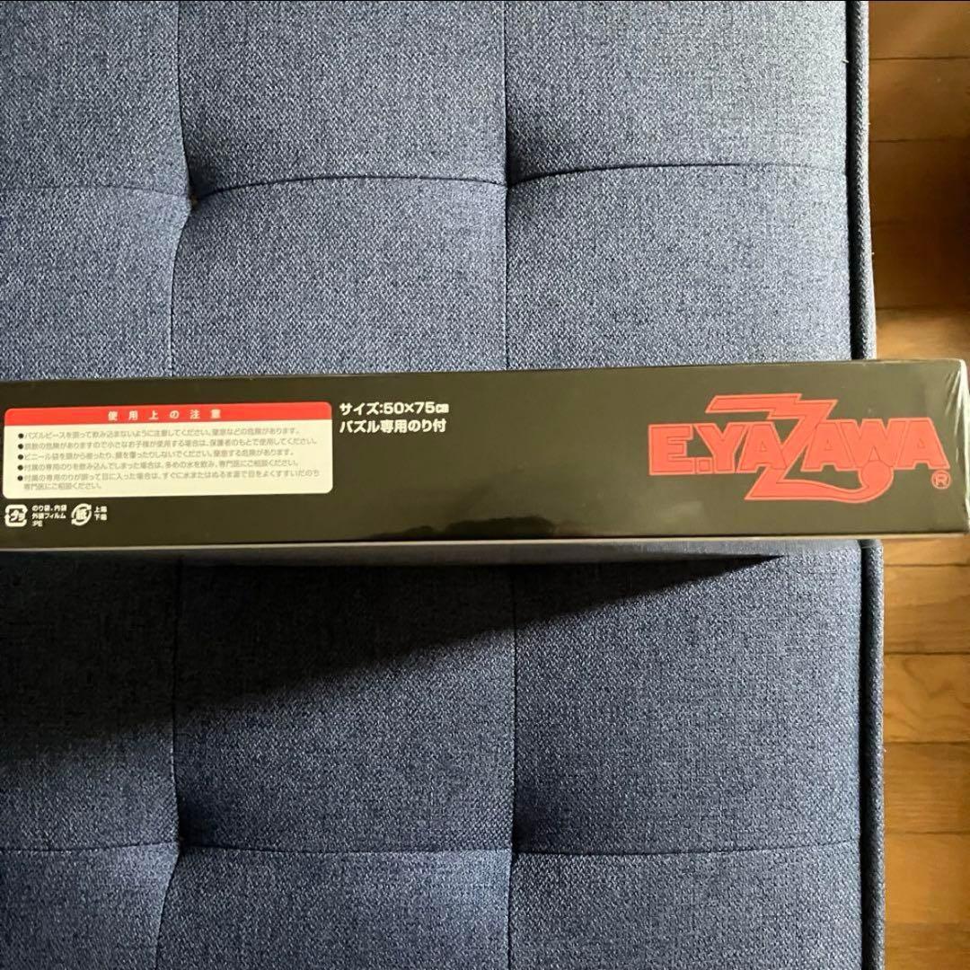 E.YAZAWA オリジナルパズル 1000ピース