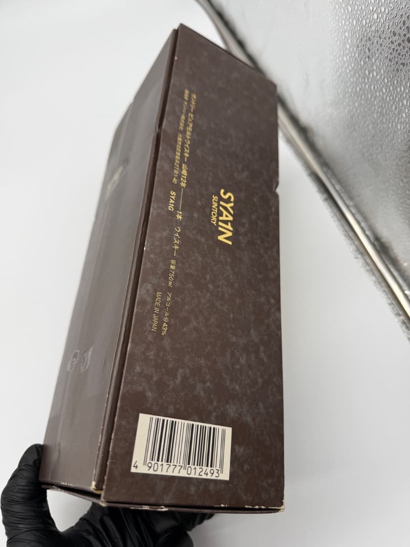 【未開封】山崎12年　箱付き