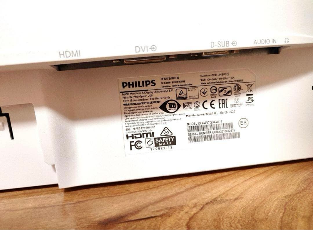 PHILIPS 243V7QDAW/11 ＋ モニターアーム