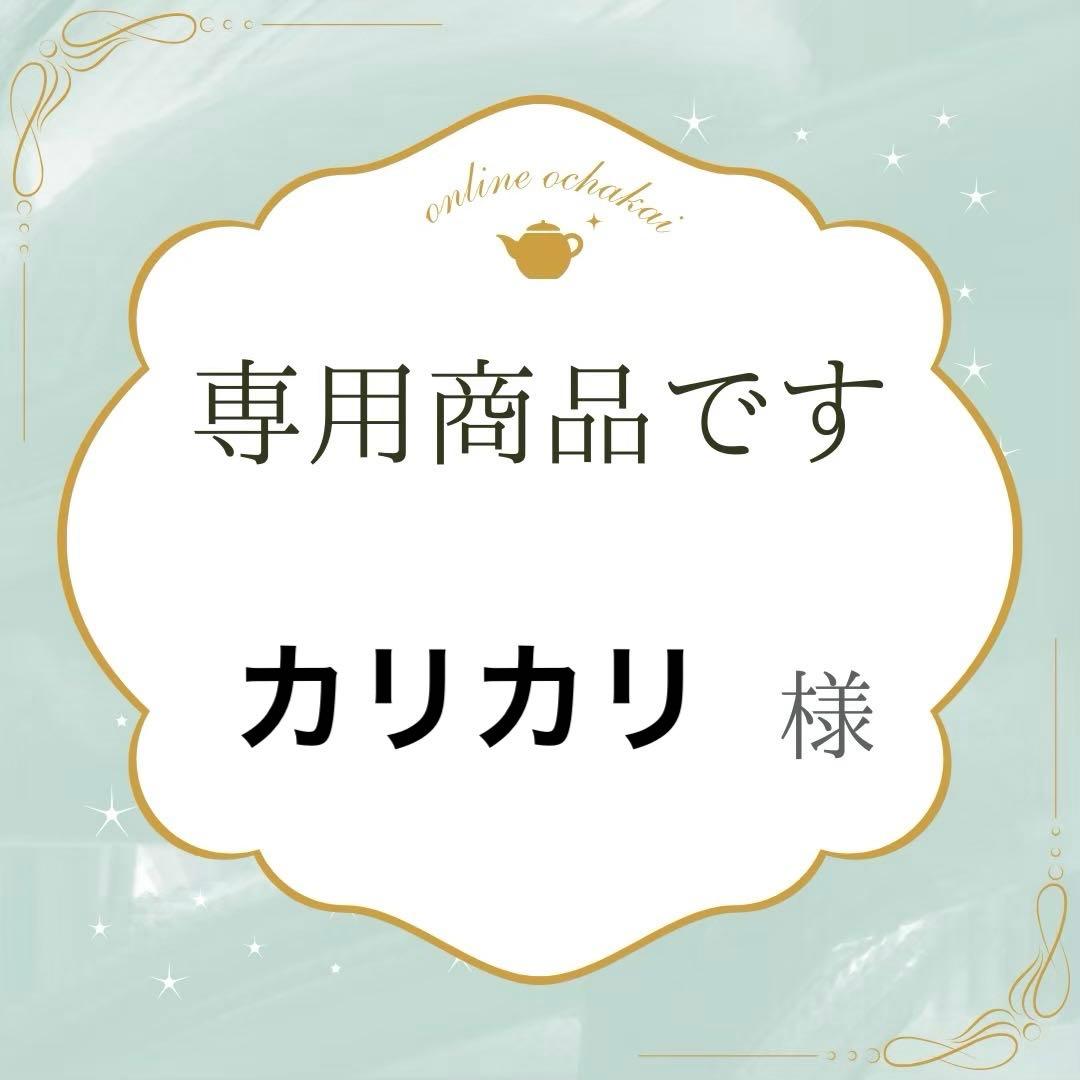 カリカリ★K18 S クロストップ