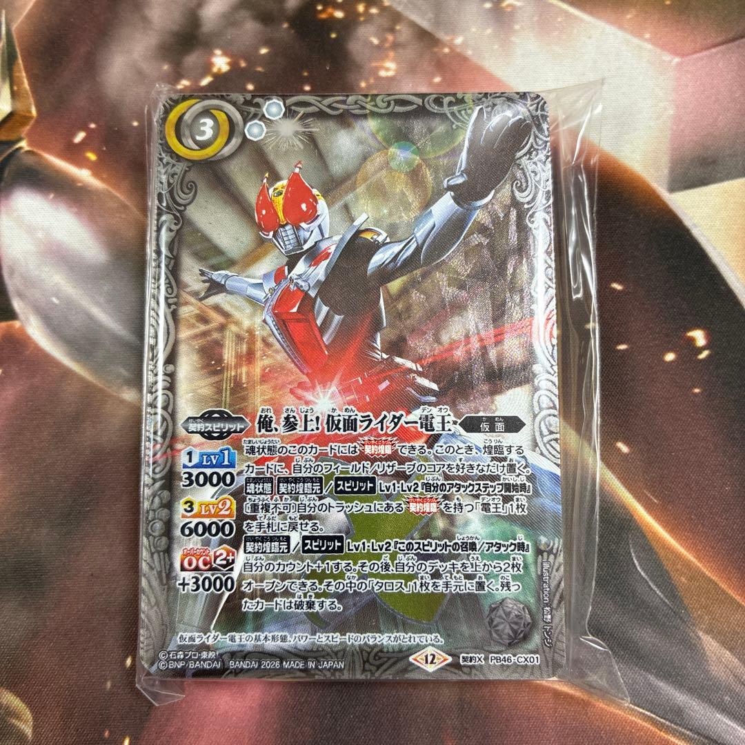 仮面ライダー電王 コラボスターター 時刻の特異点 構築済みデッキ