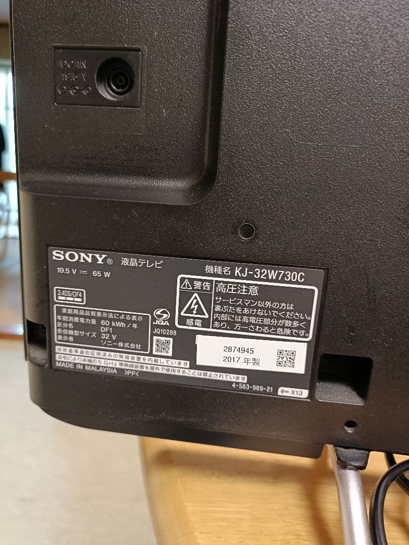 SONY KJ 32w730c 32インチ液晶テレビ