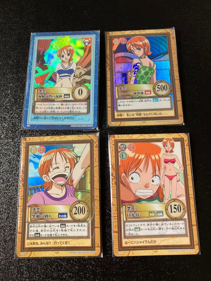 ワンピース カードダスハイパーバトル ナミ4枚セット