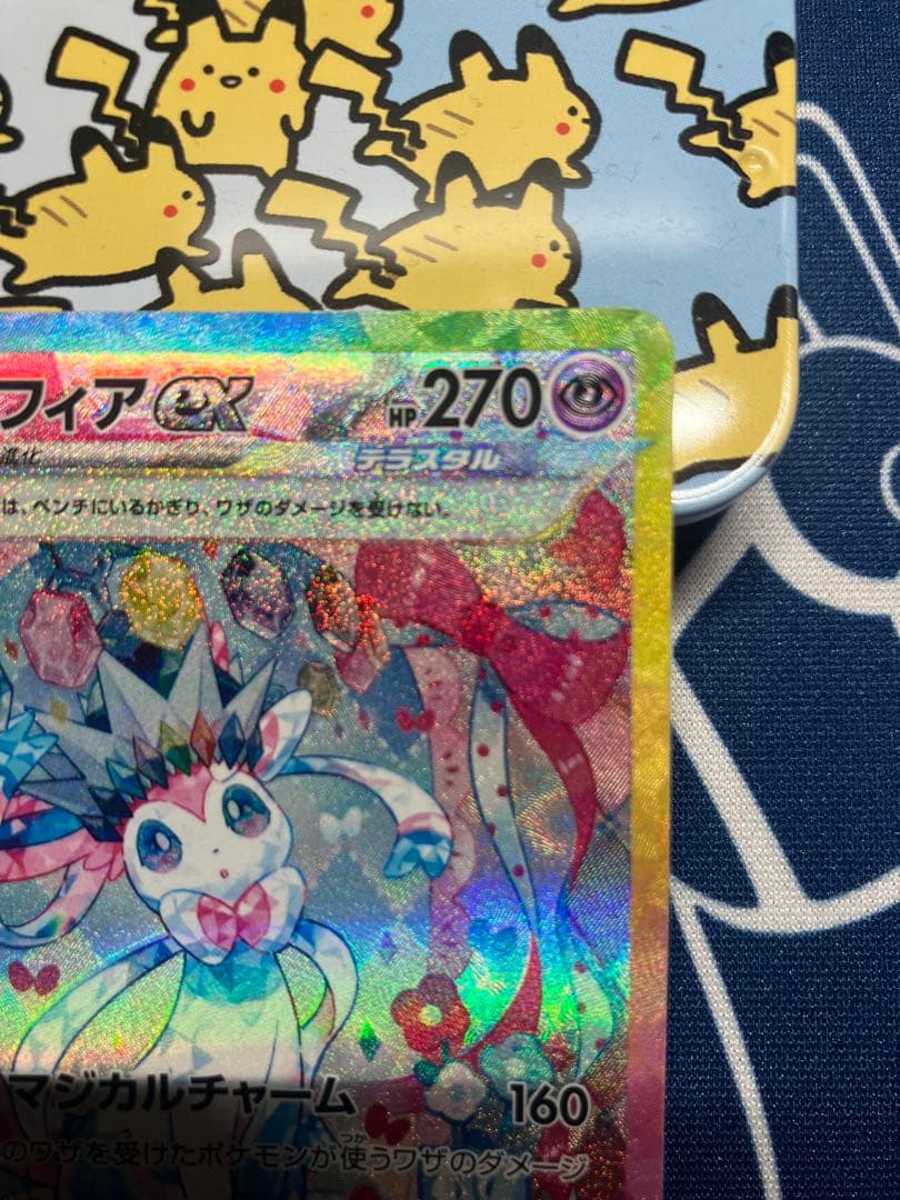 ニンフィアex sar