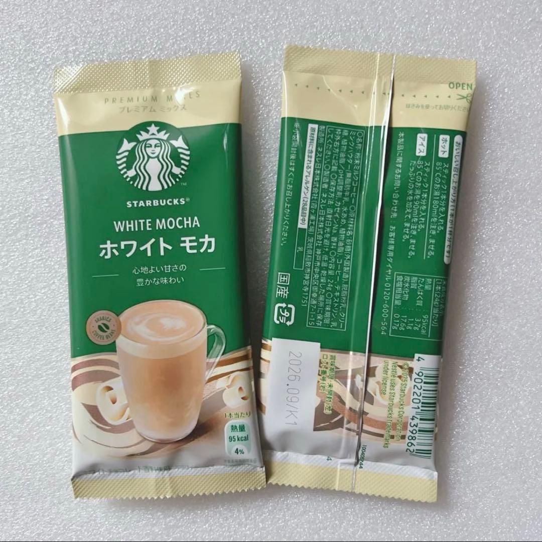 専用 ★ スタバ GODIVA 豪華プチギフト