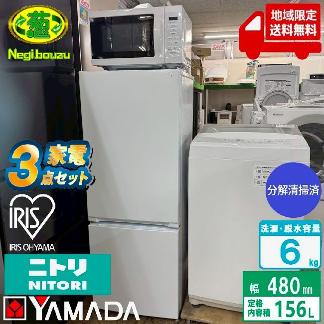 東京23区配送無料✨家電3点セット　冷蔵庫　洗濯機　レンジ　分解清掃済み　美品