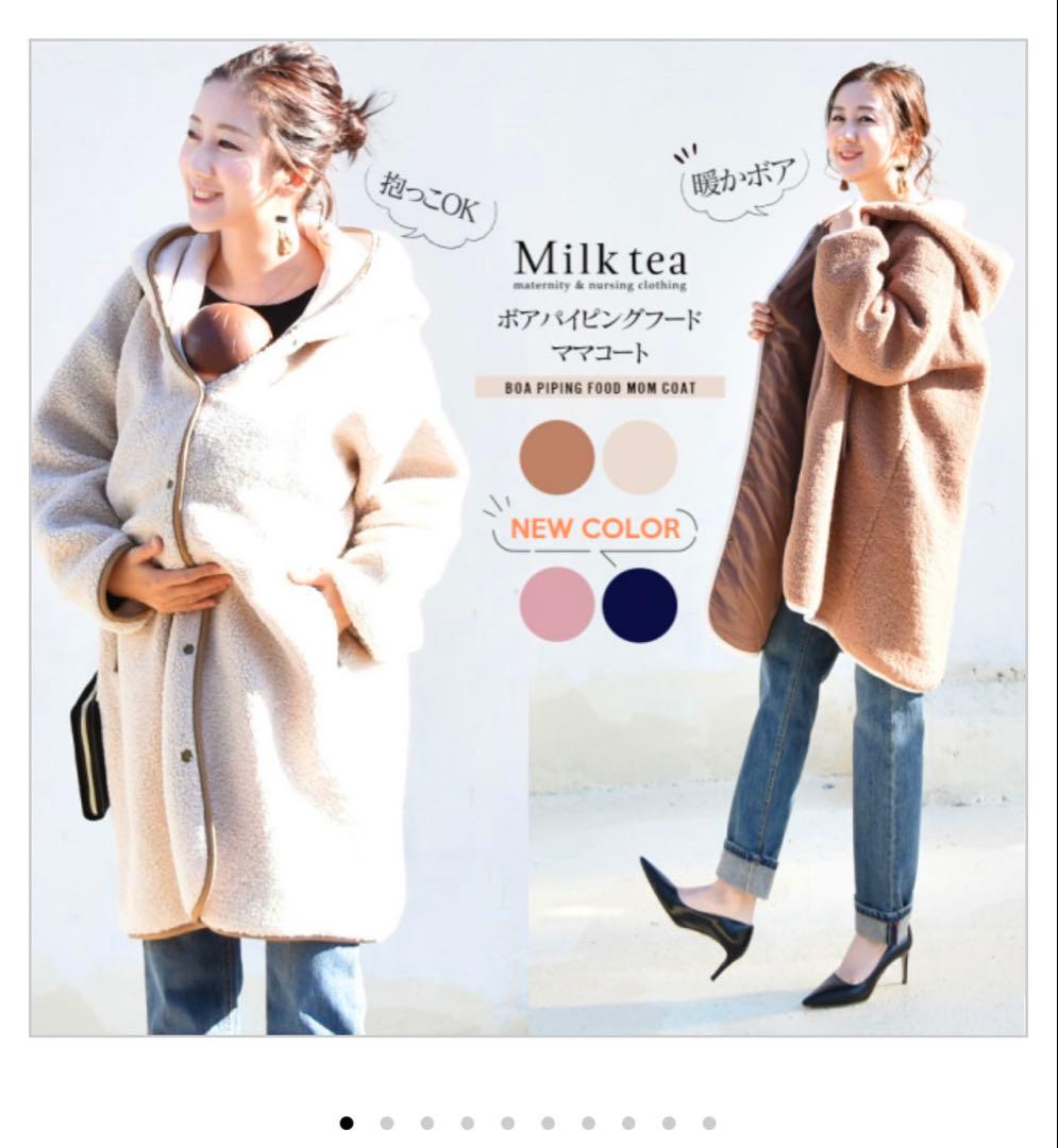 ママコート・アウター　メル・ボアパイピングフードコート（前抱っこOK）