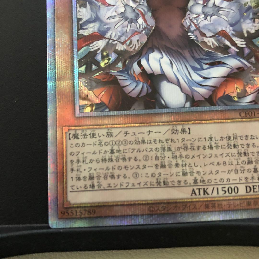 赫の聖女カルテシア 25thシークレット1枚