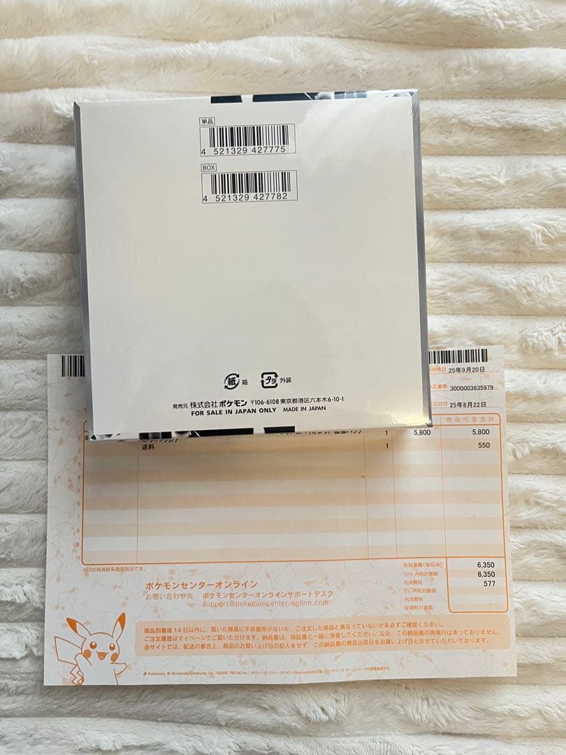 【新品未開封シュリンク付き】ポケモンカードゲーム ホワイトフレア1BOX