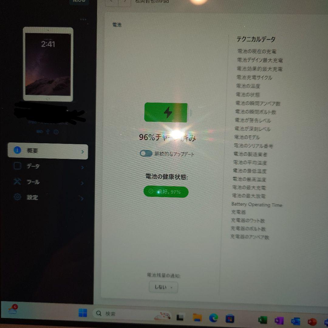 美品 iPad 第7世代 32GB Cellular セルラー　バッテリー97%