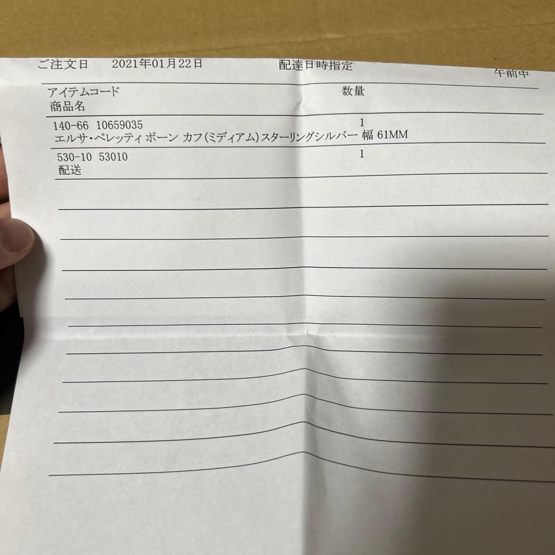 ティファニー　ボーンカフ