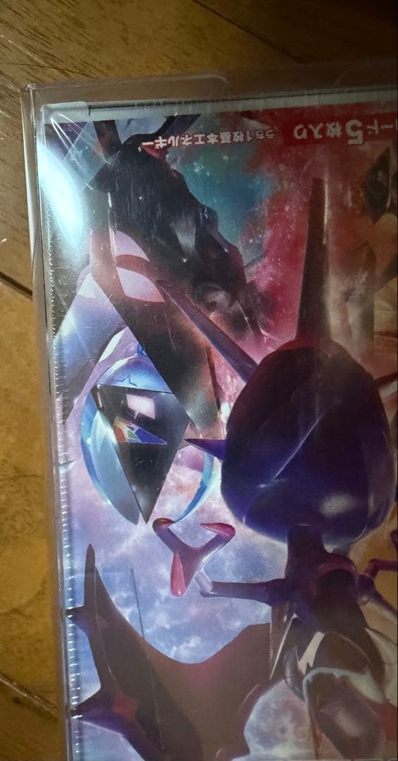 【新品未開封シュリンク付き】ポケモンカードゲーム ウルトラフォース 1BOX