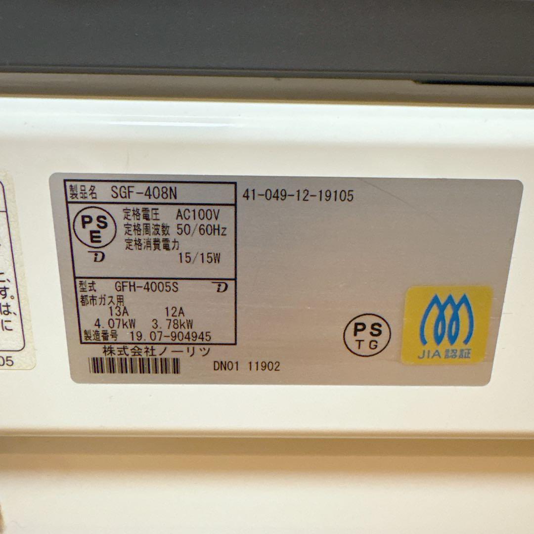ガスファンヒーター SGF-408N GFH-4005S 都市ガス用 13A