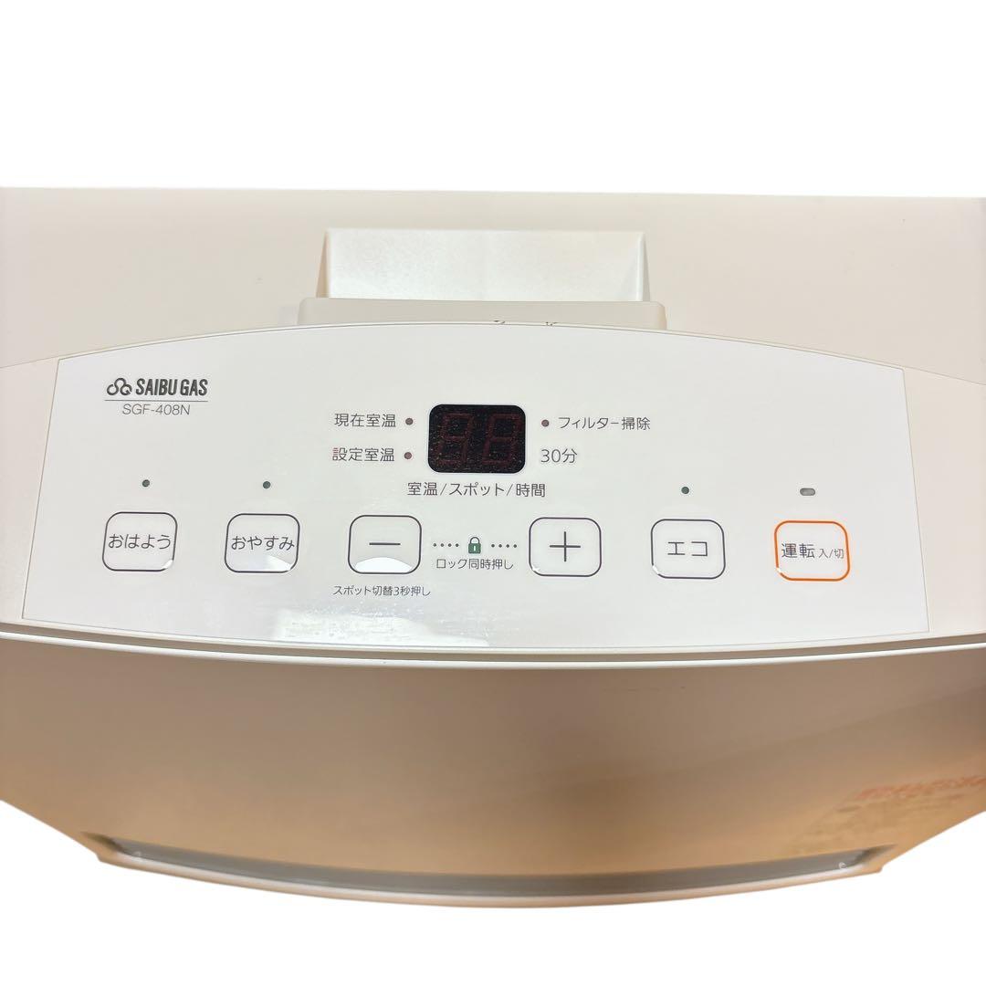 ガスファンヒーター SGF-408N GFH-4005S 都市ガス用 13A