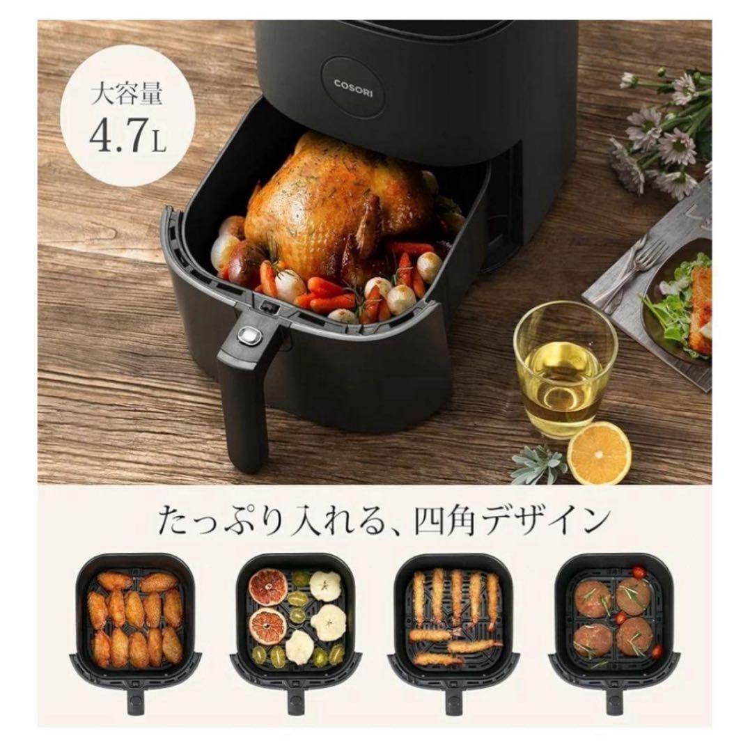 【新品未開封】COSORI エアフライヤー ノンフライヤー 4.7L大容量【黒】