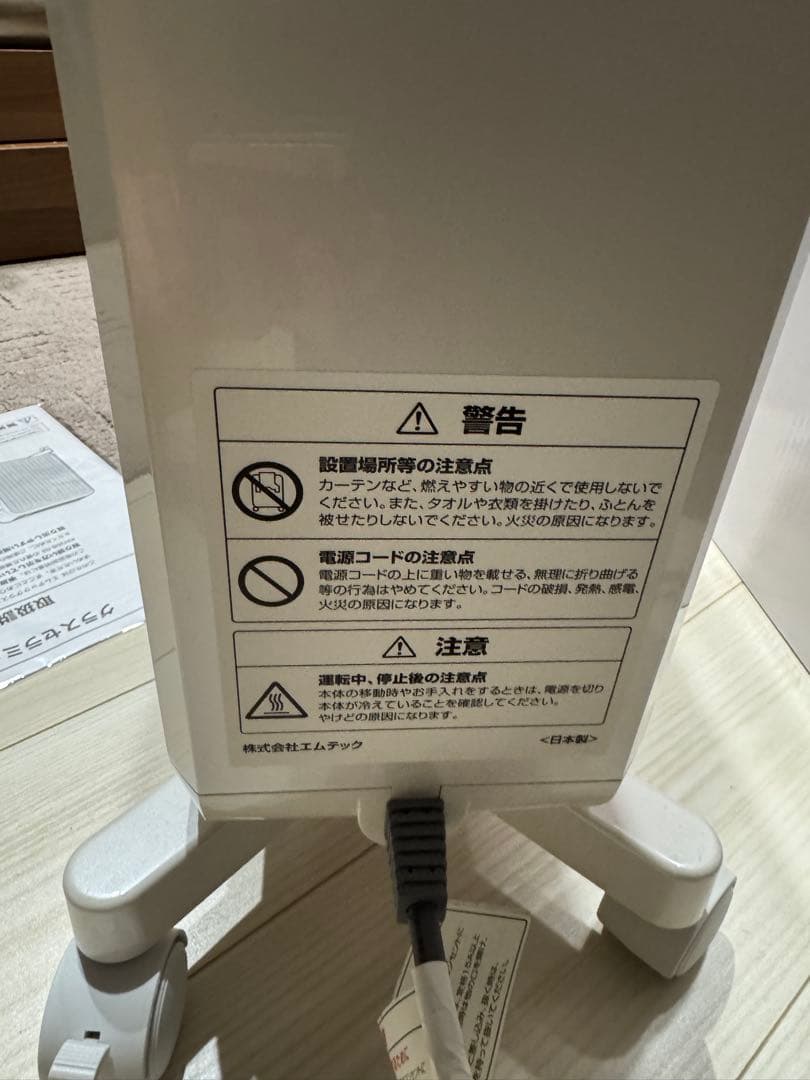 エムテック ケノンヒーター （パールホワイト）KH358-02