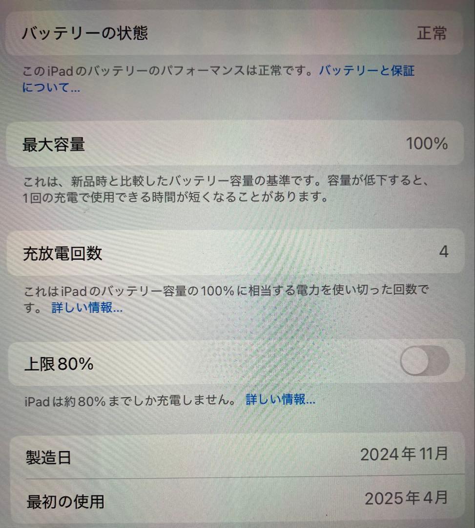 Apple「iPad Air 2024（第6世代）11インチ Wi-Fiモデル」