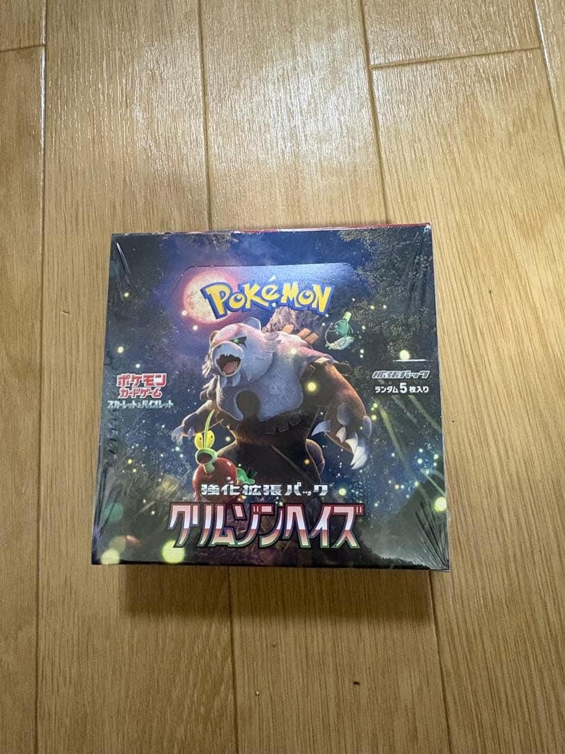 ポケモンカードゲーム クリムゾンヘイズbox シュリンク付き