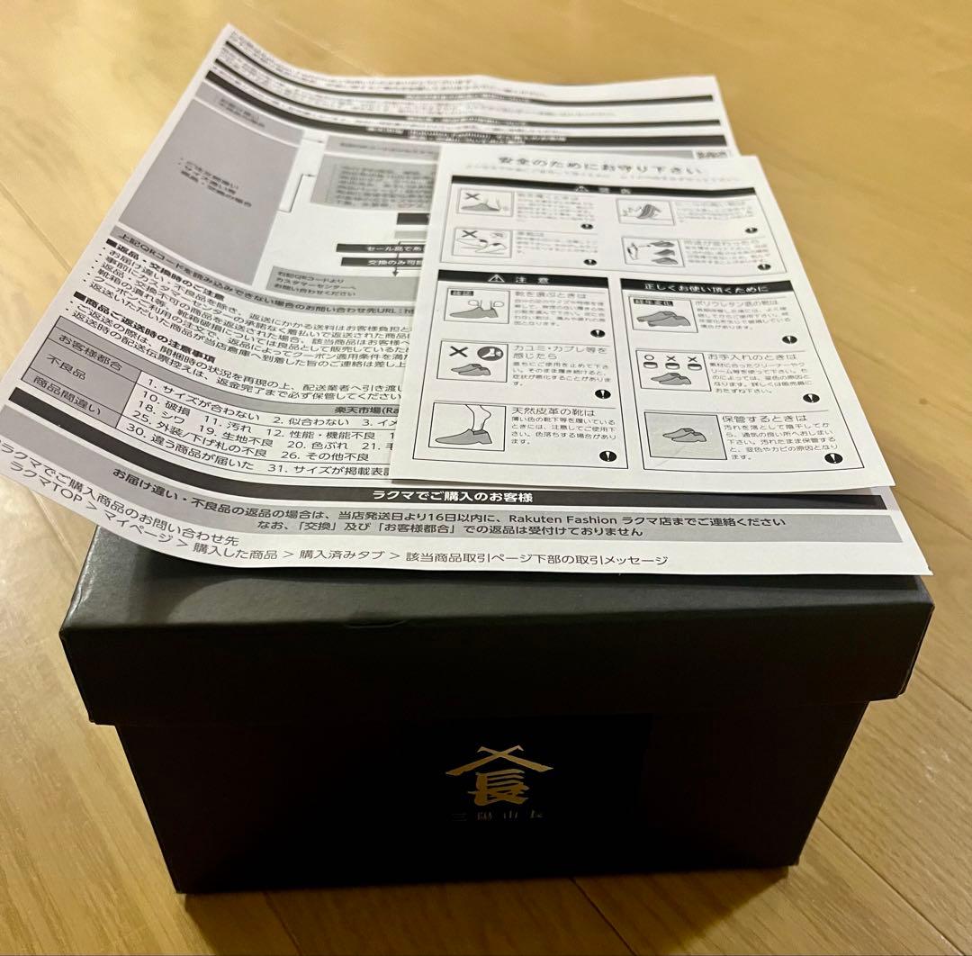 三陽山長　26.5cm 秀二