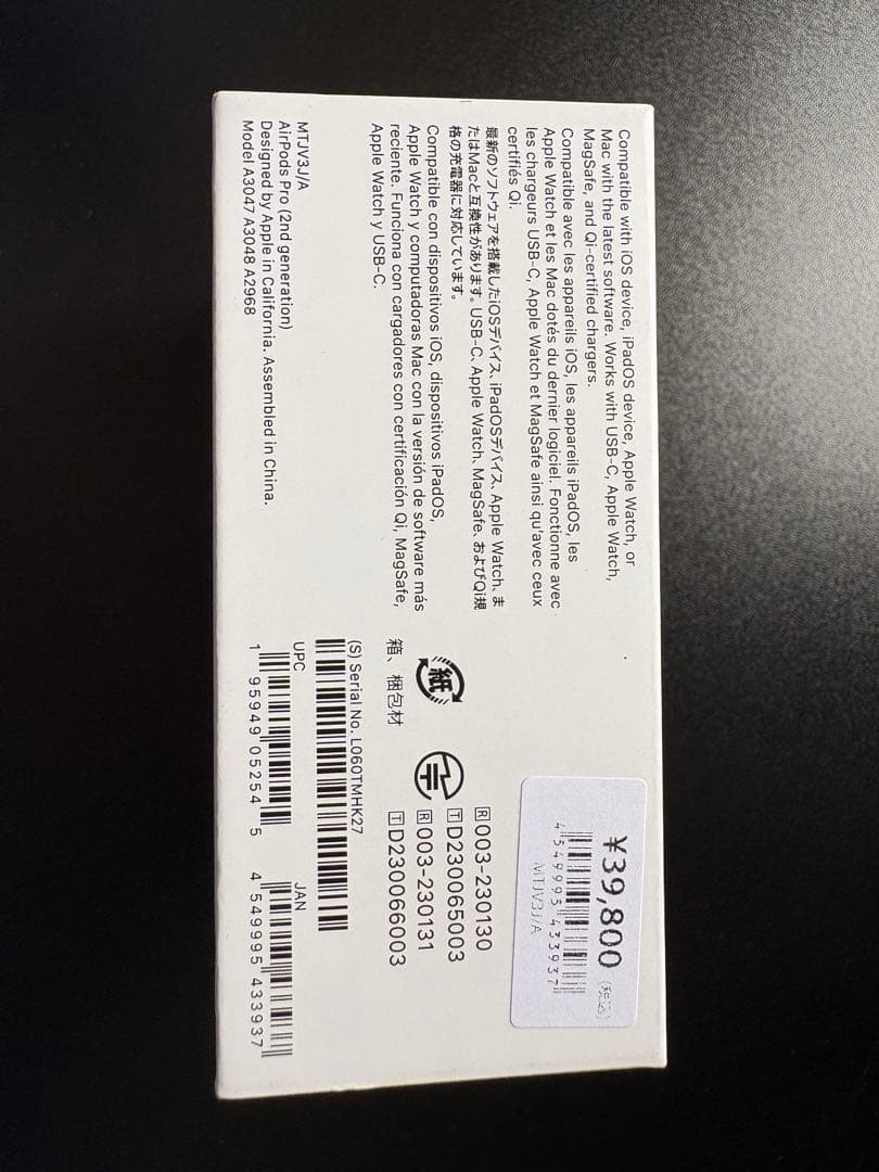 AirPods Pro 第2世代本体 USB-C充電対応