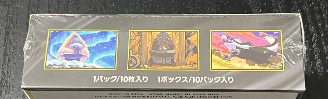 【新品 未開封】メガドリームex BOX シュリンク付き