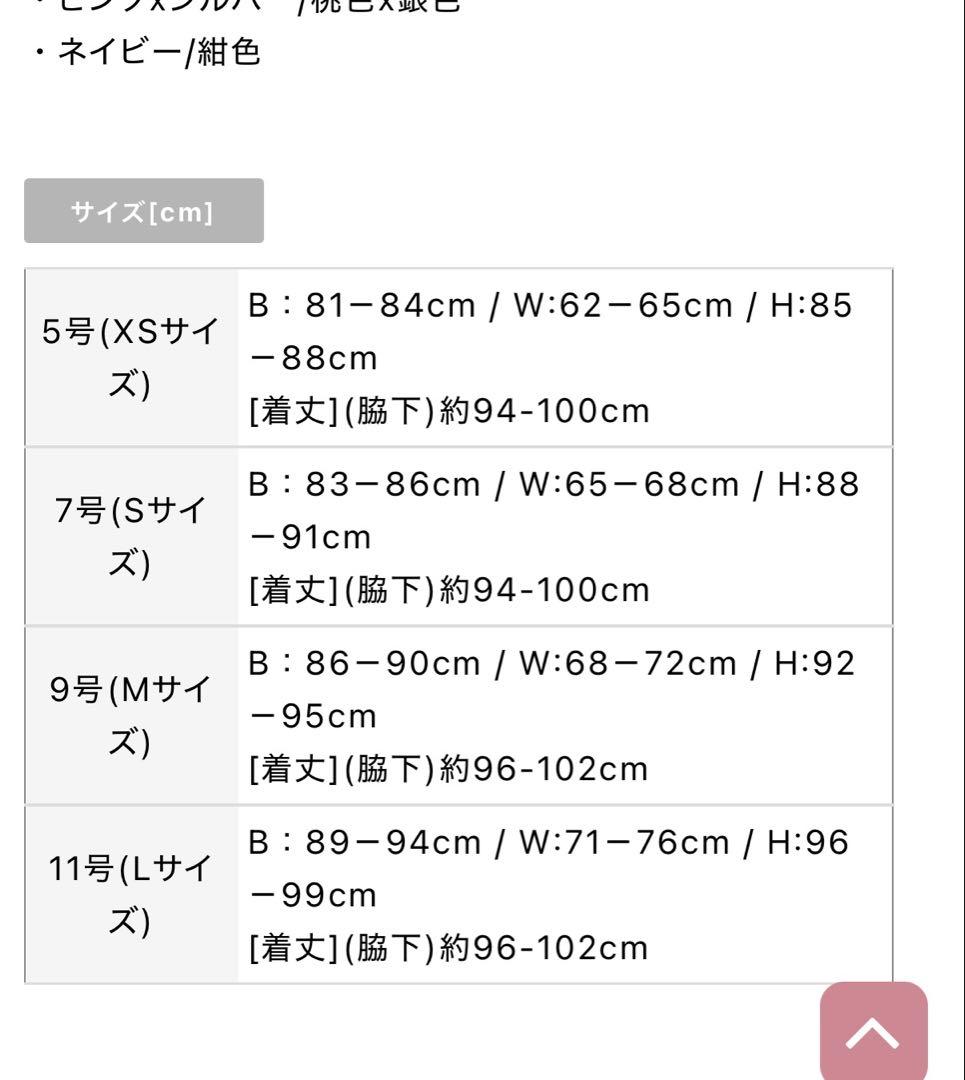 銀座クチュール　エルケイ／刺繍デザイン　アシメトリードレス