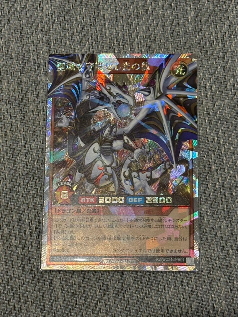 聖域を守護する光の龍