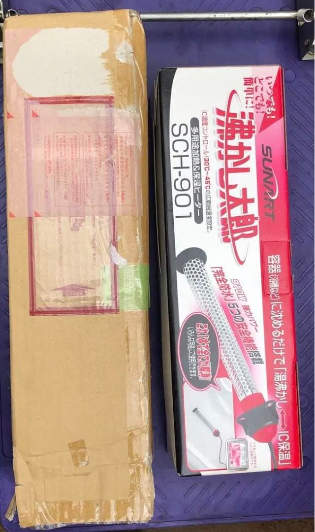 湯沸かし太郎　クマガイ電工　ヒーター　SCH-901 未使用　未使用品