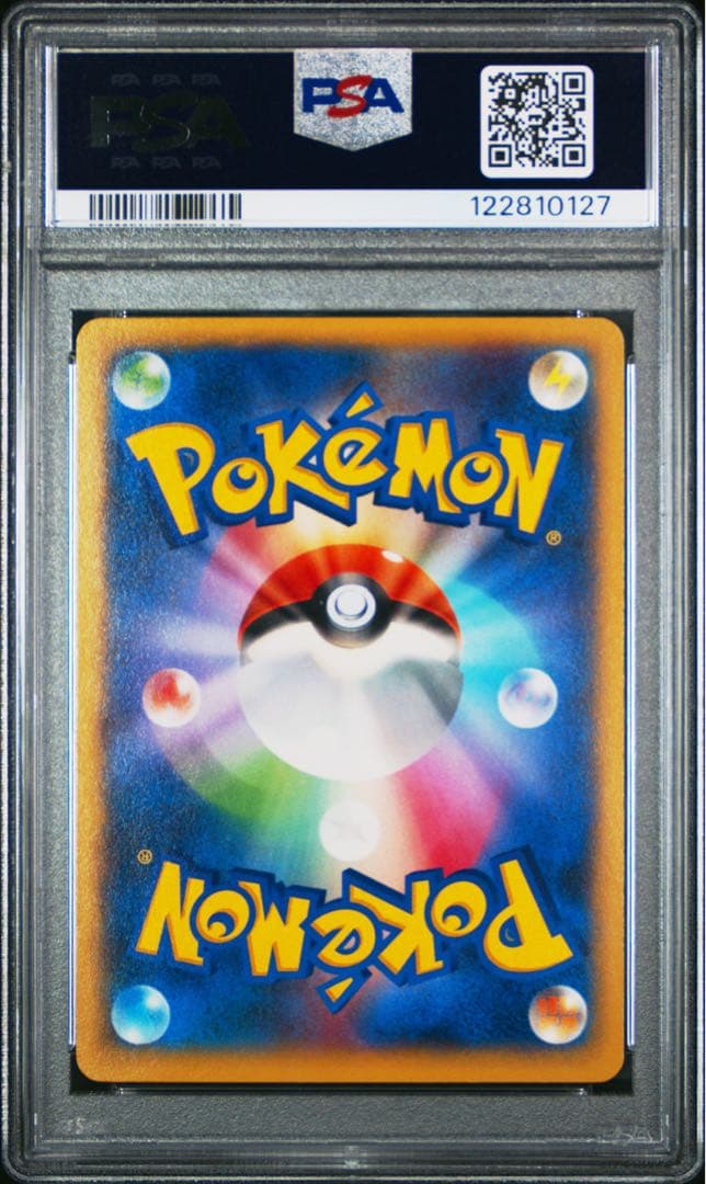 リザードン　コロコロプロモ　psa9