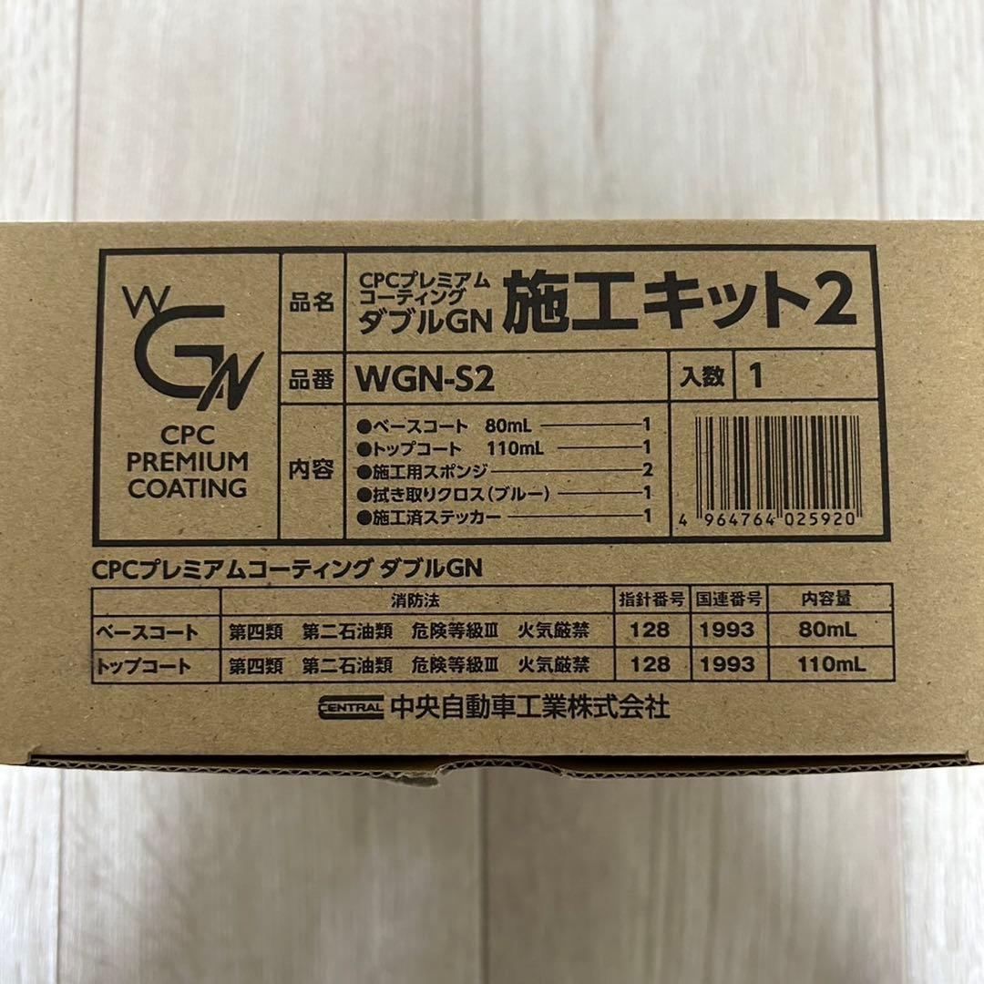 eikouaiさま専用　WGN26個