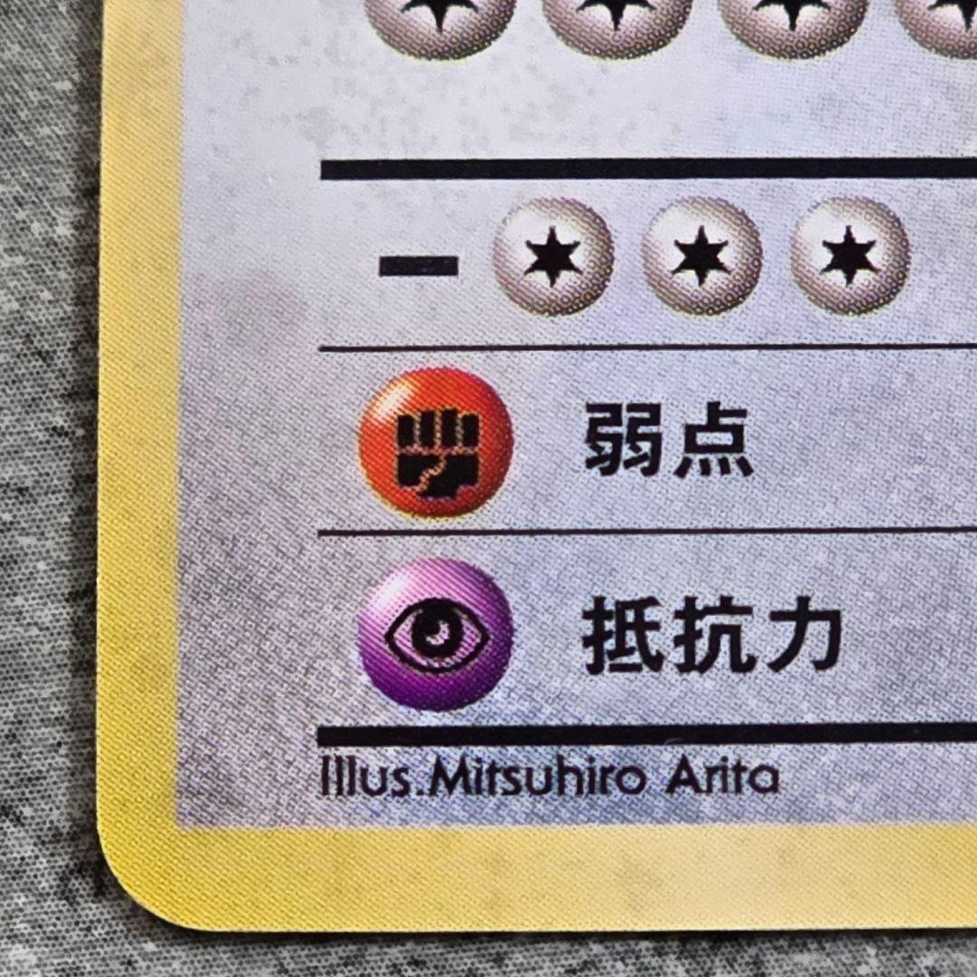 美品 ガルーラ ★ 第2弾拡張パック ポケモンジャングル Kangaskhan