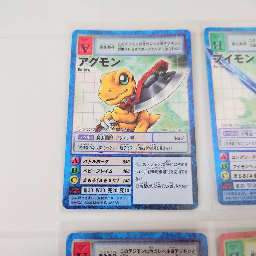 【超希少・激レア】旧デジモンカード デジモンワールドX 初回購入特典ほか