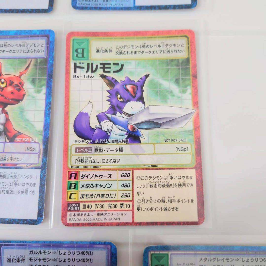 【超希少・激レア】旧デジモンカード デジモンワールドX 初回購入特典ほか