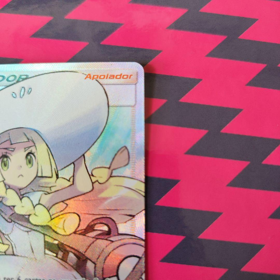 リーリエ 帽子 SR ポルトガル語 海外 正規品 ポケモンカードゲーム