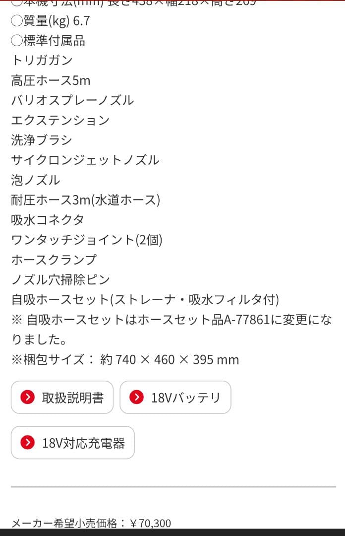 Makita 高圧洗浄機 MHW080DZK 本体のみ　マキタ