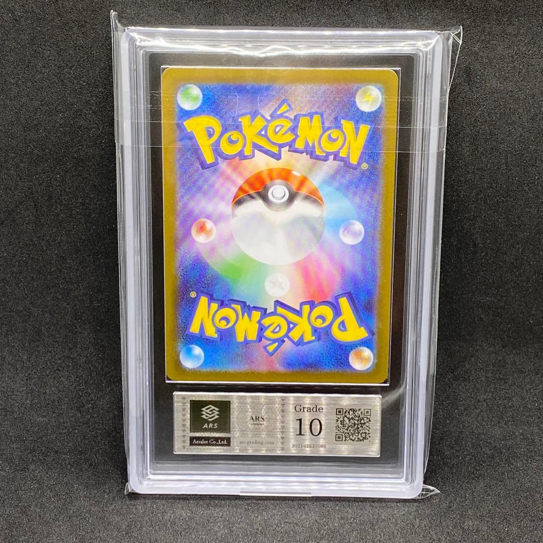 ARS10 カスミのコダックAR 熱風のアリーナ 世界に96枚のみ