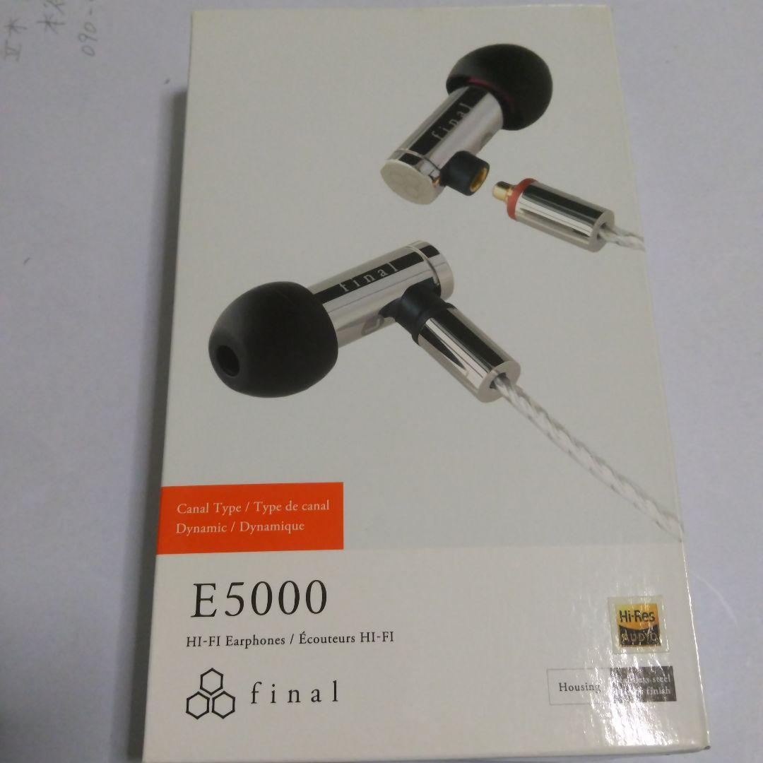 final E5000 有線イヤホン
