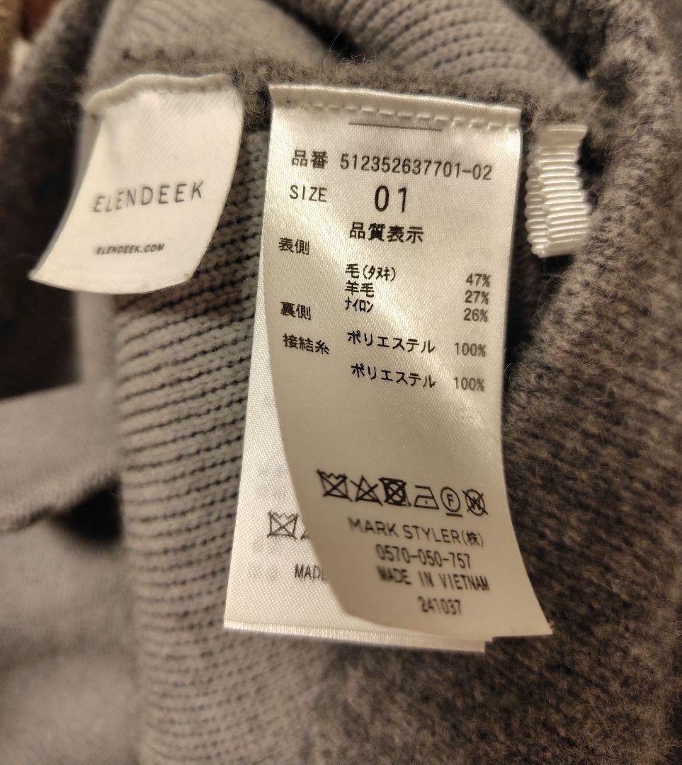 ELENDEEKエレンディーク ラクーンカーディガン 01サイズ グレー