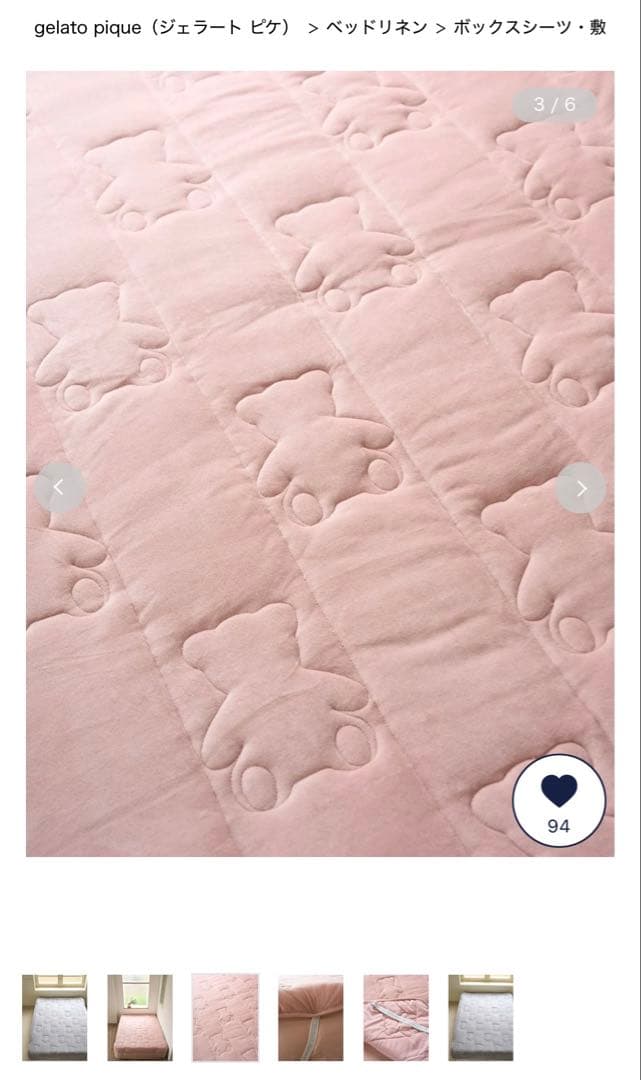 gelato pique 【Sleep】ベアキルト 敷きパッド　セミダブル