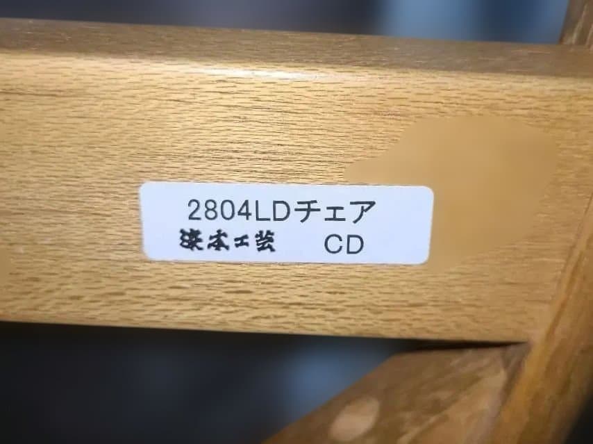 ✨美品✨浜本工芸 オーク 回転椅子 ダイニングチェア アームチェア 2脚セット