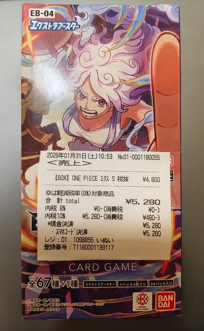 ONEPIECEカードゲーム EGGHEAD CRISIS 【EB04】1BOX