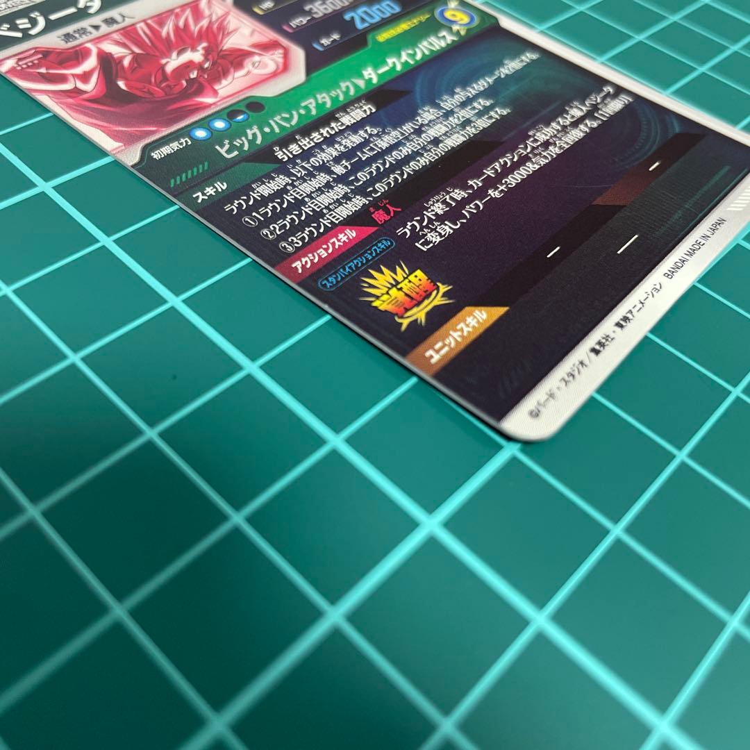 sdv6-034 ベジータ　パラレル