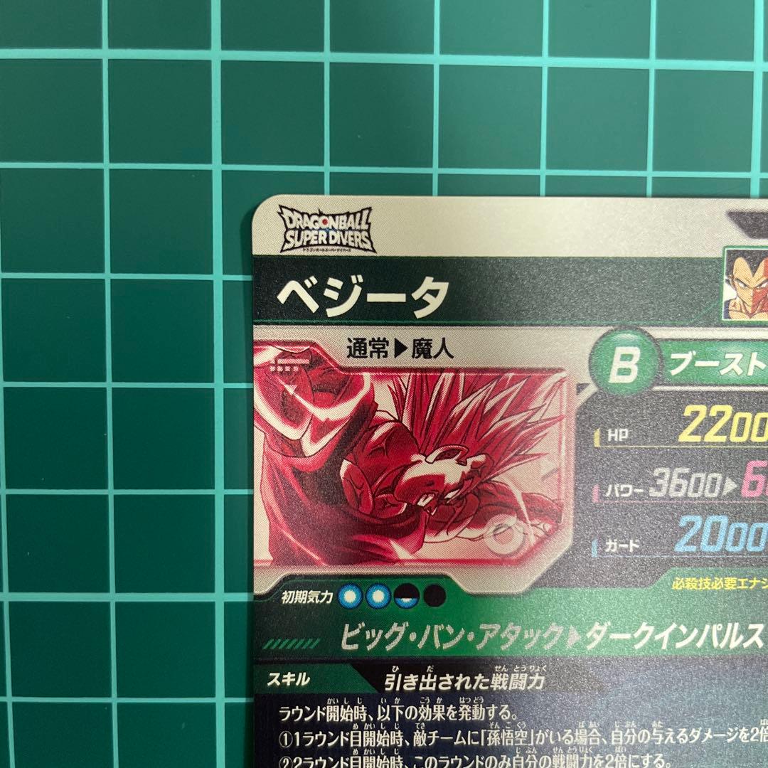 sdv6-034 ベジータ　パラレル