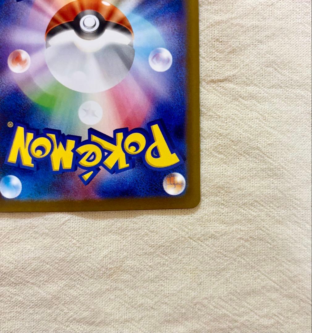 ラティアスex SAR SV7a 楽園ドラゴーナ 087/064【美品】