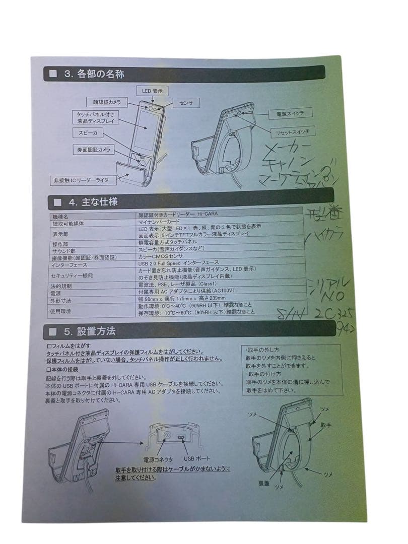 は*る様 ユ*ん様 T*a様 Canon/オンライン資格顔認証付きカードリーダー