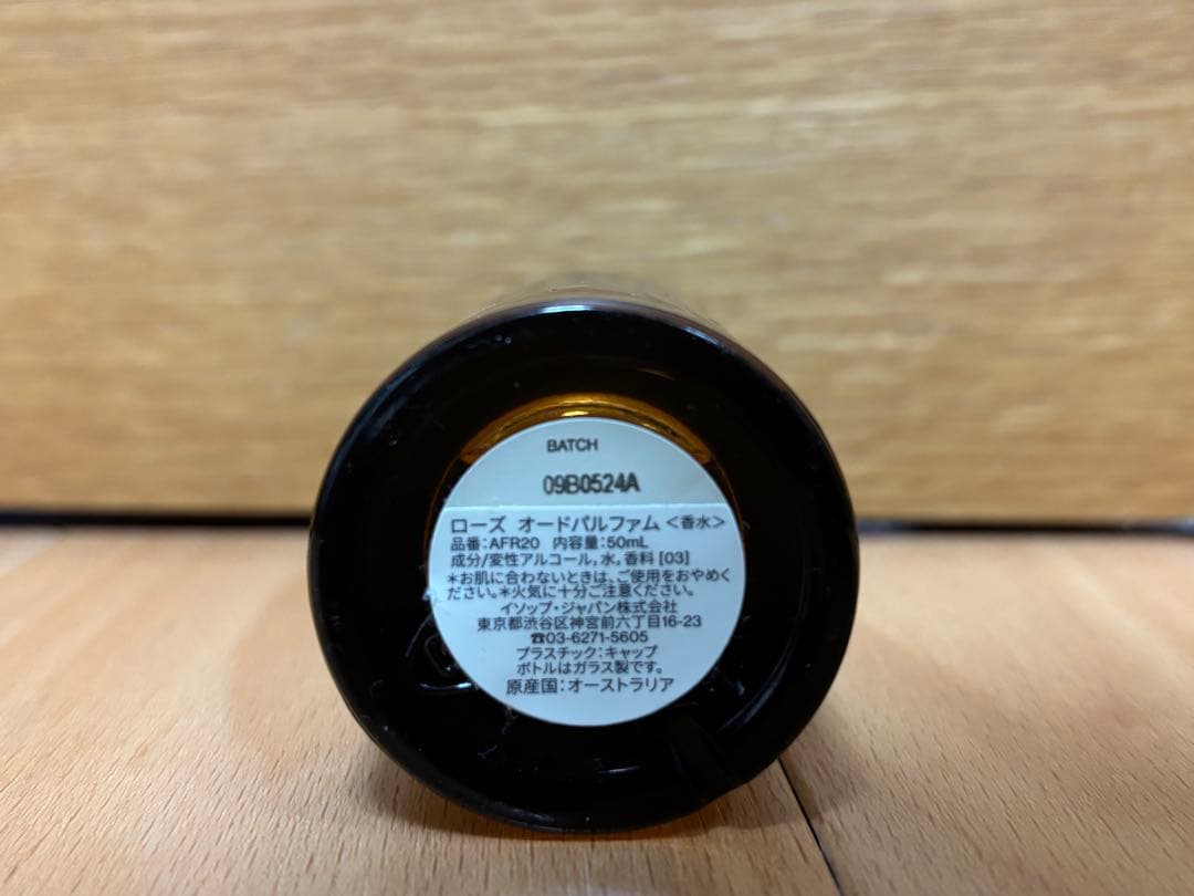 Aesop Rozu イソップ　ローズ 50ml
