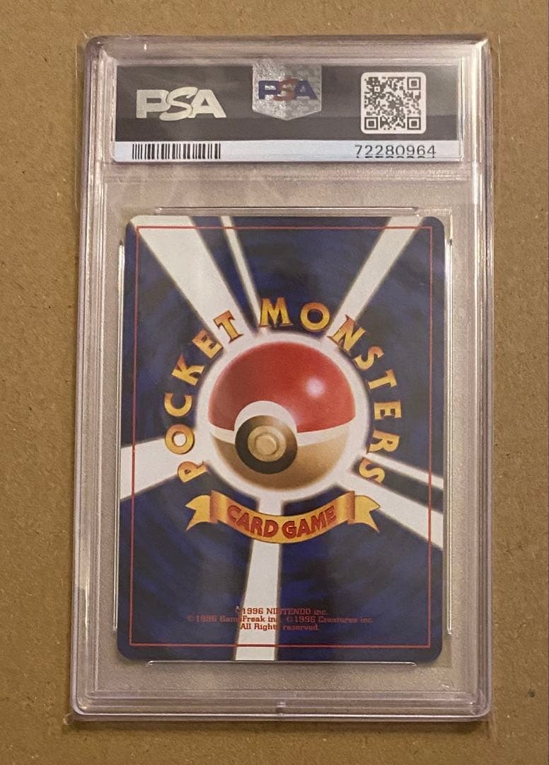 わるいアーボック旧裏 PSA うずまきホロ ポケモンカード