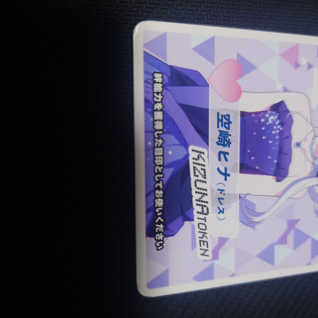 ウィクロス 空崎ヒナ（ドレス） 絆トークン